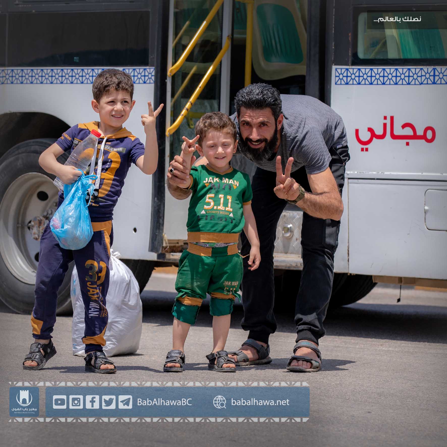 مسافرين في معبر باب الهوى - سوريا